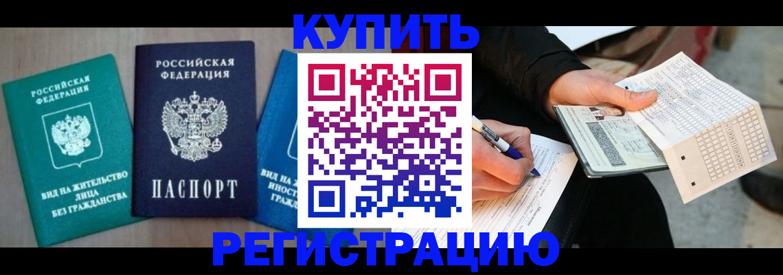 прописка для школы в Вятских Полянах