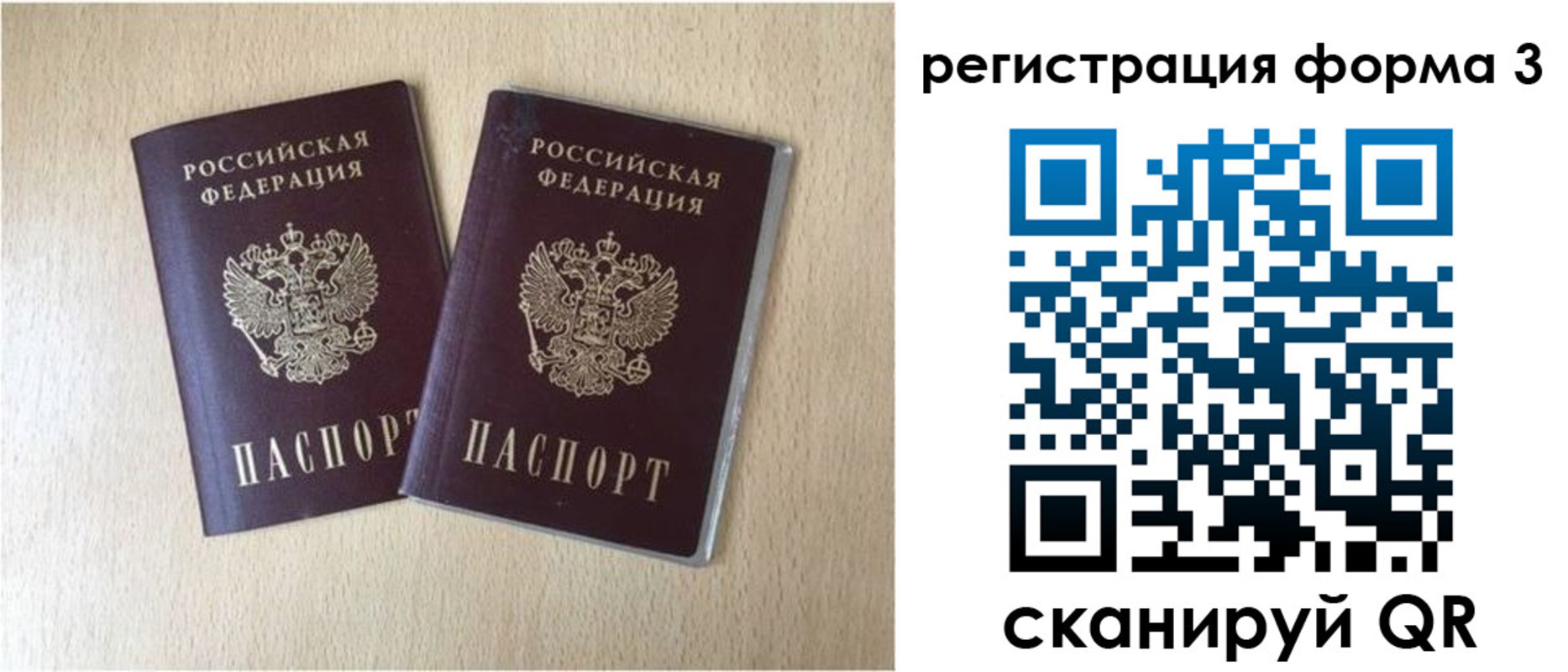 прописка паспорт в Вятских Полянах