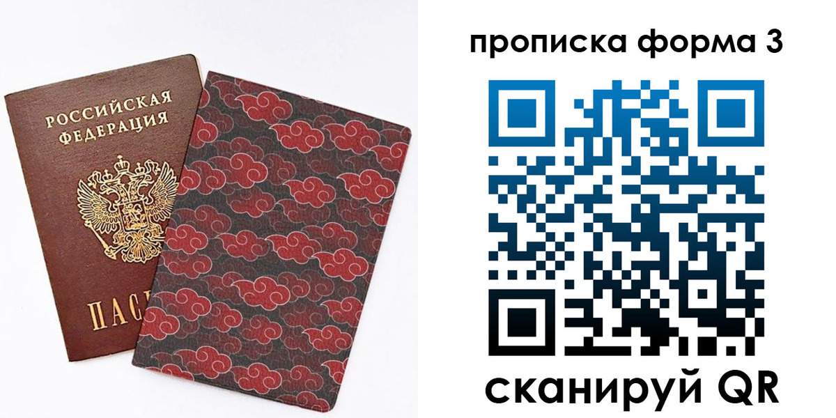 временная регистрация купить в Вятских Полянах