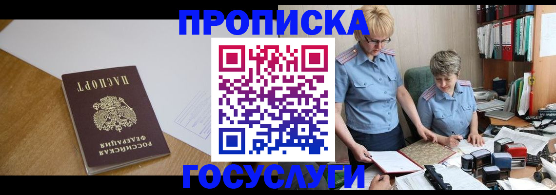 прописка штамп в Вятских Полянах