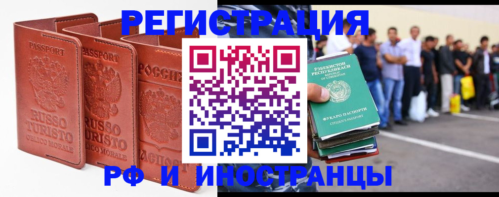 временная регистрация госуслуги в Вятских Полянах