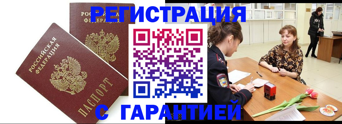 временная регистрация госуслуги в Вятских Полянах